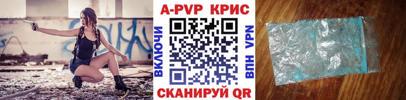 Альфа ПВП Crystall  Купить где  Суровикино 