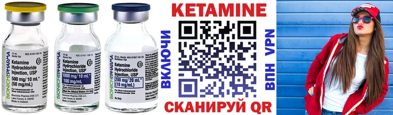 КЕТАМИН ketamine Суровикино