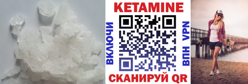 Купить  Суровикино  КЕТАМИН VHQ 