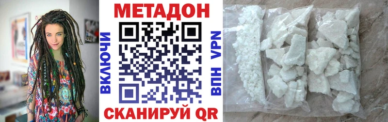 Купить закладки  Суровикино  МЕТАДОН methadone 