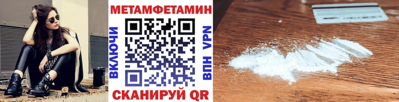 Купить  Суровикино  МЕТАМФЕТАМИН кристалл 